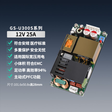 12V20A25A超薄开关电源模块裸板LLC+PFC PC软路由NAS光猫12V300W