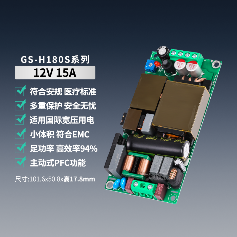 12V180W超薄低纹波医疗级LLC电源