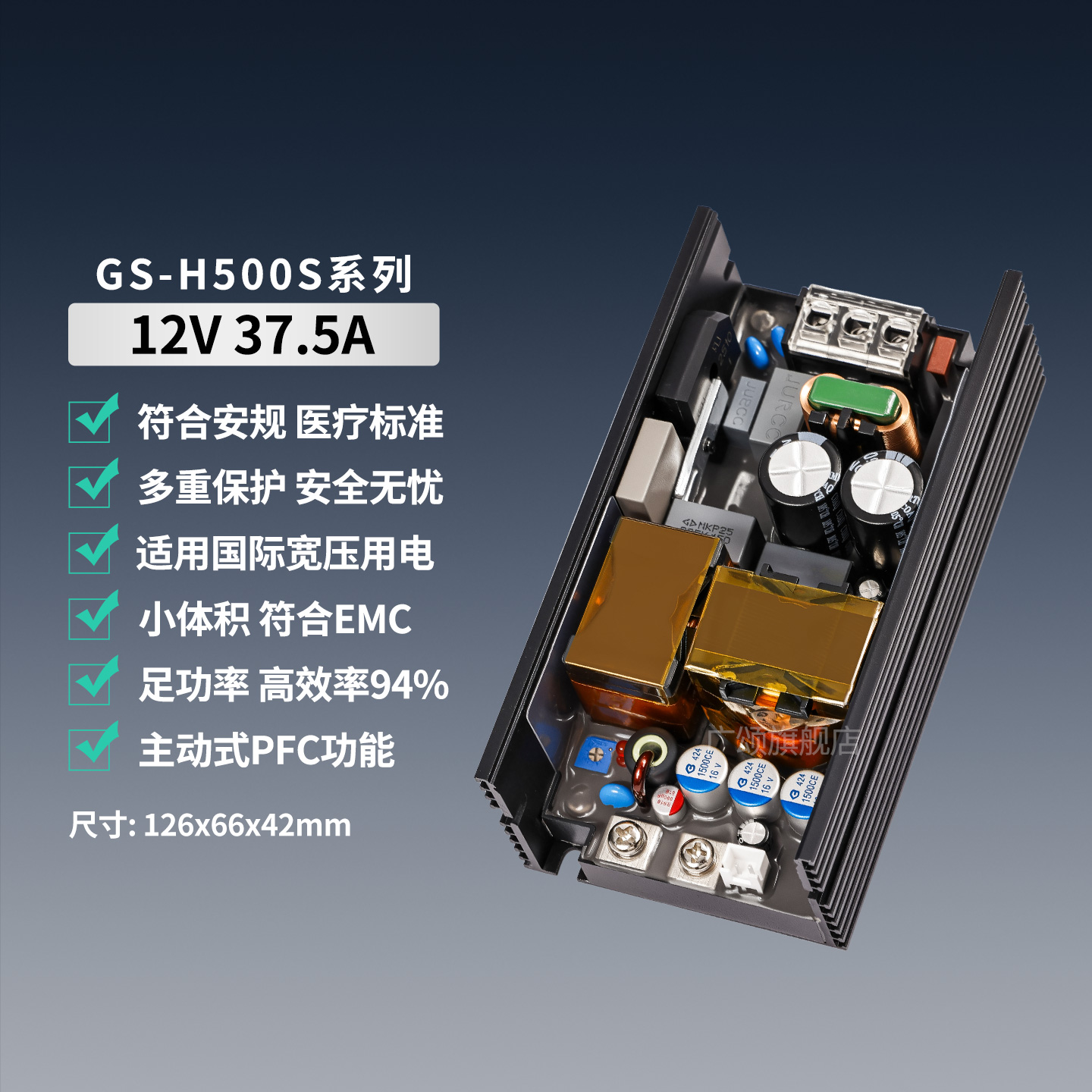 PFC高效半灌降压开关电源12V450W