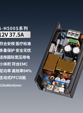 12V25A37A开关电源模块AC-DC隔离型PFC高PF工控医疗PC电脑12V450W