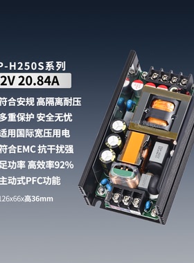 12V15A20A开关电源板PFC工控PC医疗ATX通信AC-DC降压模块12V250W