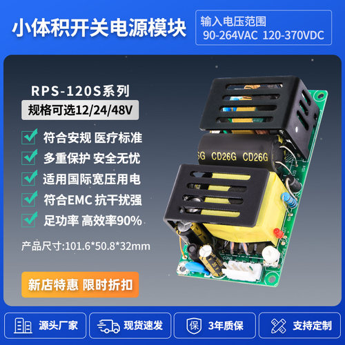 12V10A/24V5A/48V2.5A开关电源板工控医疗AC-DC隔离降压模块120W