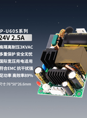24V2A2.5A开关电源板AC-DC降压稳压模块隔离工业级220V转24VV60W