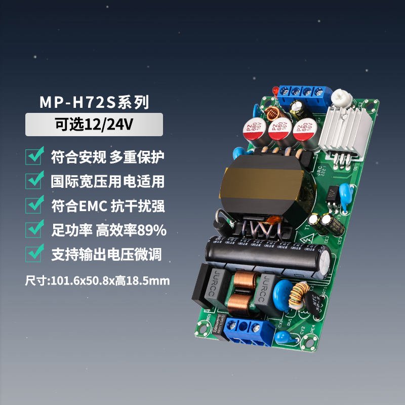 H72S稳压模块轻薄尺寸工业级72W