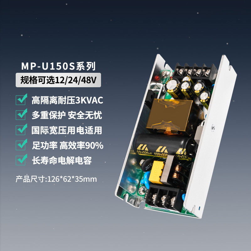220V转150WAC-DC稳压降压电源板