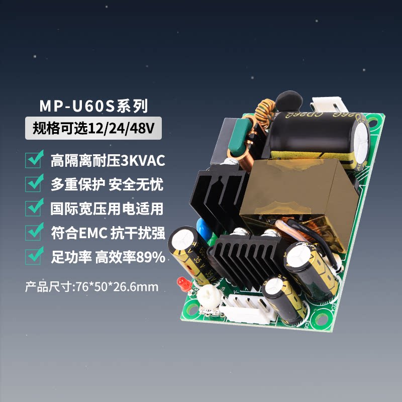 12V5A/24V2.5A/48V1.25A开关电源板AC-DC隔离降压模块工控灯光60W