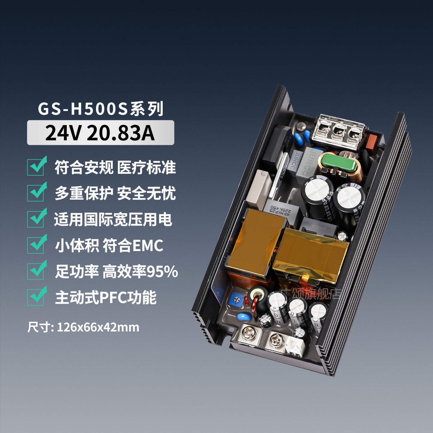 24V15A20.83A开关电源模块半灌胶ACDC工控医疗PFC高PF降压24V500W