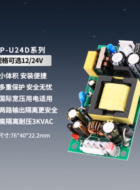 5V2A12V1A/5V2A24V0.5A双路输出开关电源板AC-DC隔离降压模块24W
