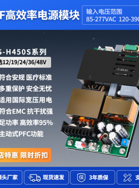 12V37A/19V23A/24V18A/36V12A/48V9A开关电源板AC-DC工控医疗450W