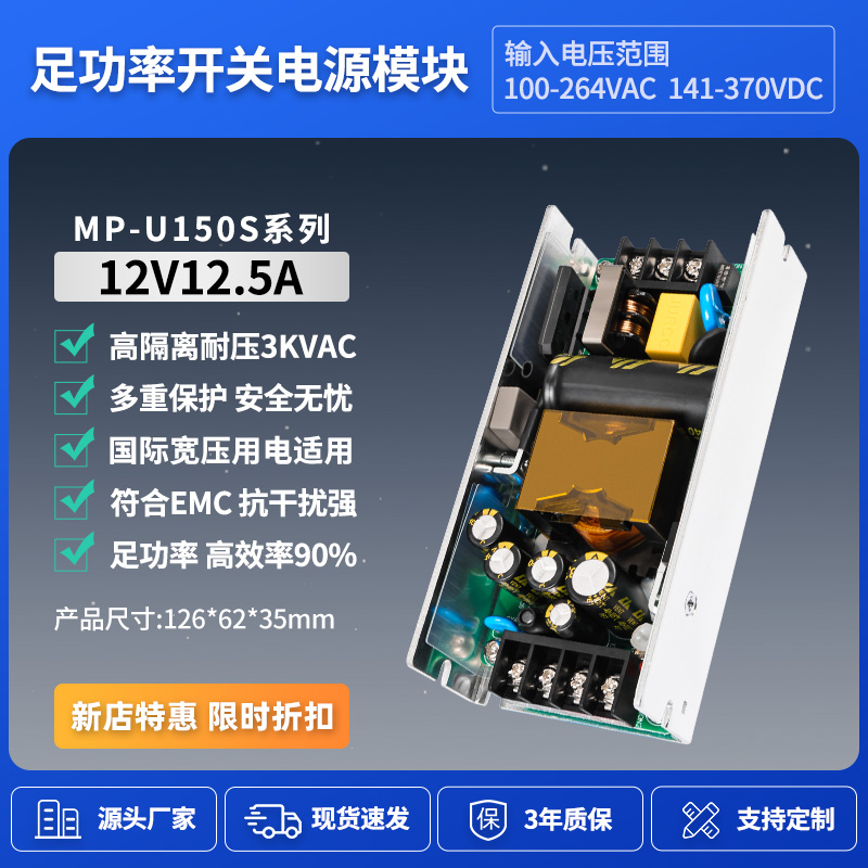 工业级AC-DC宽压电源模块12V150W
