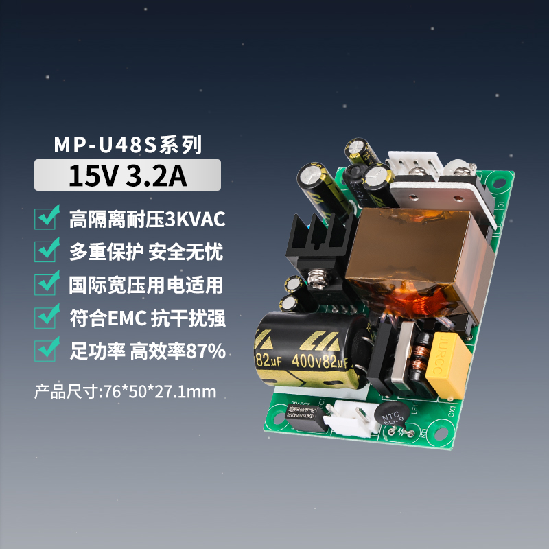 15V3A工业级低纹波AC-DC电源模块