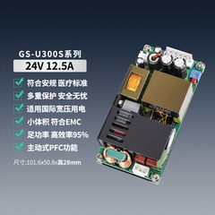 24V8A12A超薄小体积PFC开关电源板AC-DC医疗工控灯光通信24V300W