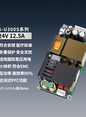 24V8A12A超薄小体积PFC开关电源板AC-DC医疗工控灯光通信24V300W