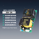 36V3A开关电源板AC DC降压模块工控医疗灯光1U外形220V转36V100W