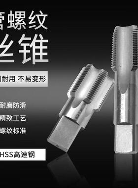 管螺纹丝锥英制水管修复丝攻G1/8ZG1/4RC1/2PT1寸2寸1分2分3分DN