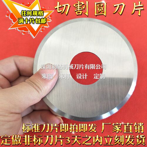 切纸板刀具皮带专用圆刀片偏锋园切刀片平刀圆刀切布园切刀