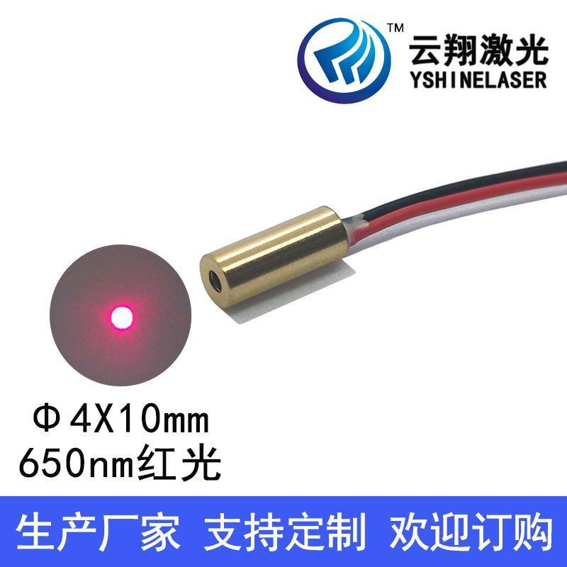 超小Φ4X10mm5mW650nm红光激光模组 红色雷射头 点状定位灯