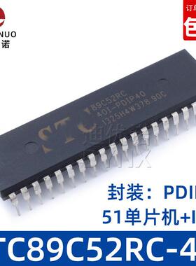51单片机IC STC89C52RC-40I-PDIP40 集成电路89C51RC直插芯片底座