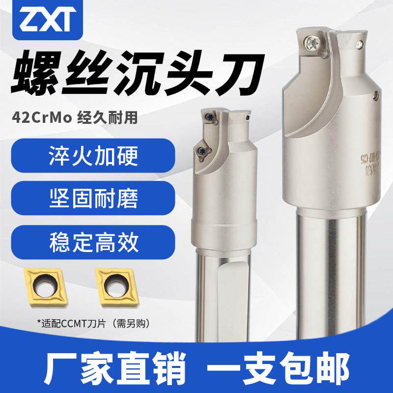 螺丝沉头刀杆CH5/6/8/10/12模胚模架沉孔铣刀螺丝孔倒角刀锪孔刀