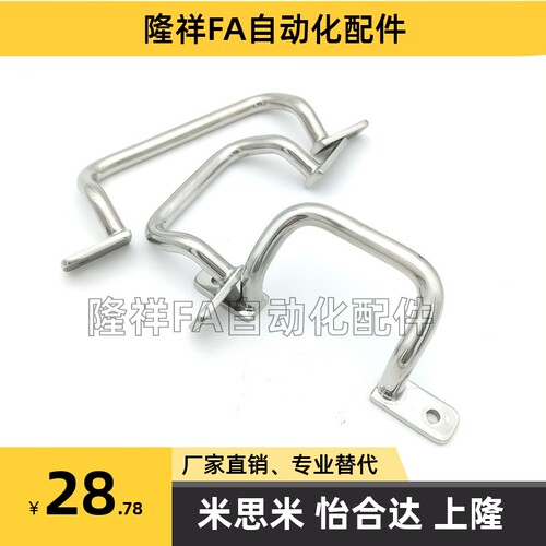 UHFNSS110/120/125/160/200/250 UHFSN 不锈钢304角形焊接拉手
