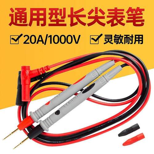 福禄克万用表表笔线特尖钢针加长通用细尖头线流硅胶防冻万能表探