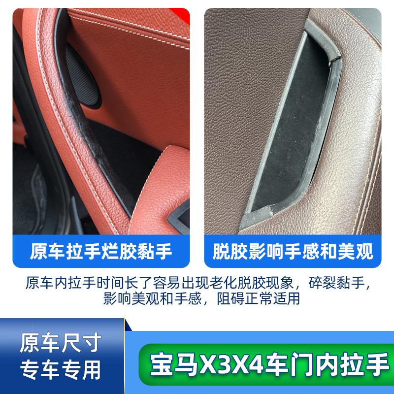 11 12 13 14 15 16款宝马X3车门内拉手 主驾驶扶手框 X4车门把手