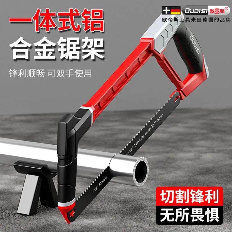 欧帝斯专业级钢锯手锯锯子家用神器小型手持锯手工锯条木工切割锯,3C数码配件,USB多功能数码宝,淘宝优惠券,粉丝福利购,淘宝优惠卷