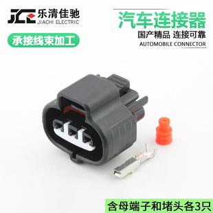 DJ7036F 0099 2.2 21适用于汽车压力传感器接插件插头国产6189