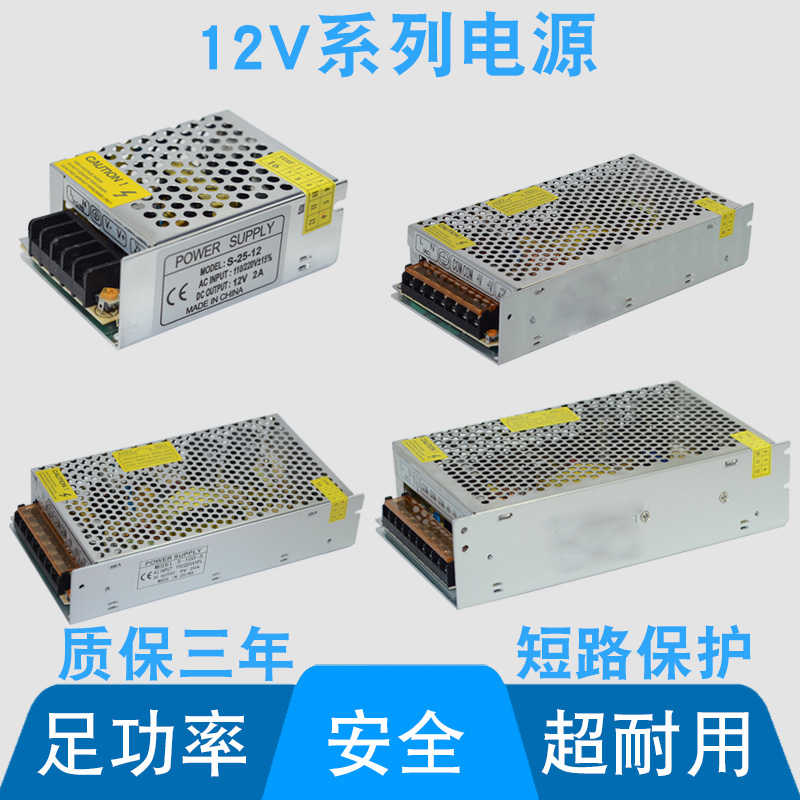 交流220v转直流12v5a10a15a20a30a开关电源监控led灯变压器60w120