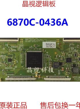 原装 LG 逻辑板 42/47FHD 6870C-0436A