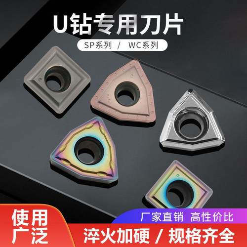 U钻刀片暴力快速钻数控刀粒SPMG07T308WCMX030208桃型四方形刀头