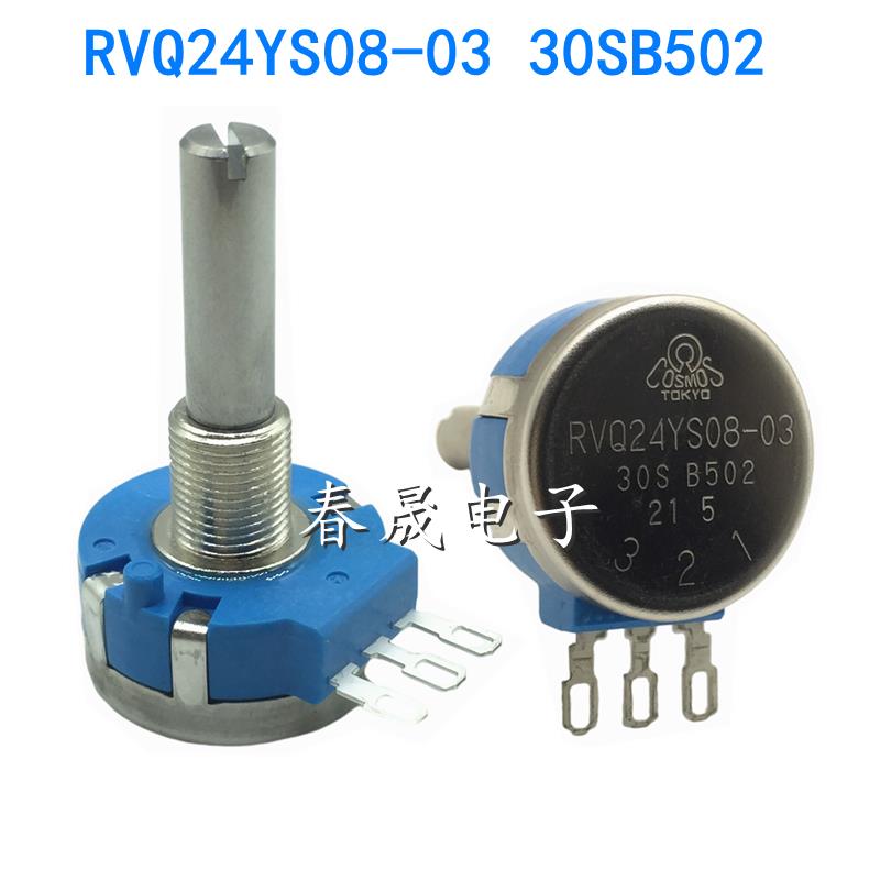 日本TOCOS 电动代步车电位器RVQ24YS08-03-30S-B502 45°有效角度