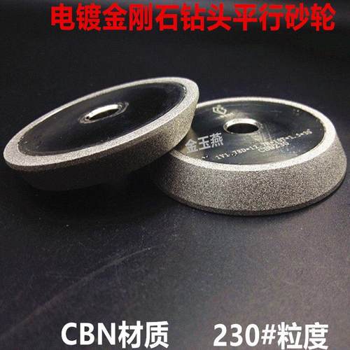 金刚石砂轮电镀磨刀机砂轮金刚石钻头平行砂轮研磨机砂轮 78D外径