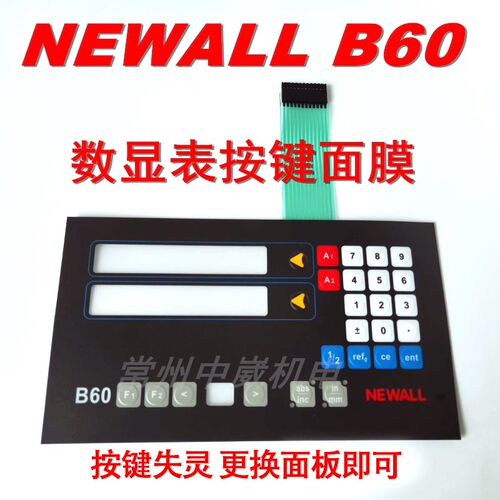 B60数显表按键面板E90镗床显示器球栅数显表E70-M按键维修