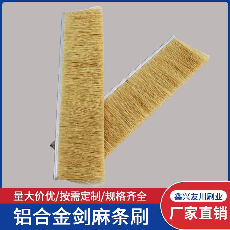 铝合金工业剑麻条刷机房机床门窗除尘挡水耗材砂布打磨抗静电毛刷,3C数码配件,USB多功能数码宝,淘宝优惠券,粉丝福利购,淘宝优惠卷