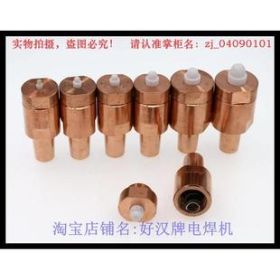 金属点焊机电极头 焊螺丝电极 KCF定位芯陶瓷芯螺母下电极 M4-M12