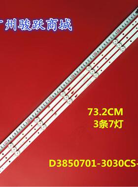 MEGRA 40组装机灯条SJ.YM.D3850701-3030CS-M液晶电视D40KYF背光