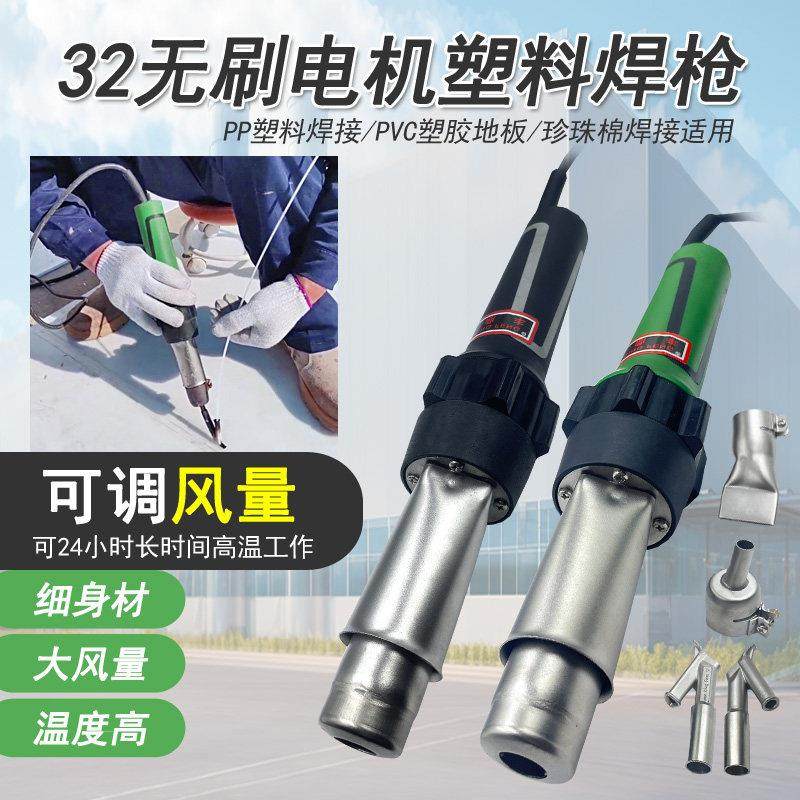 1600W无刷电机PP塑料焊枪PVC塑胶地板轻巧焊接机珍珠棉热风枪焊机,3C数码配件,USB多功能数码宝,淘宝优惠券,粉丝福利购,淘宝优惠卷