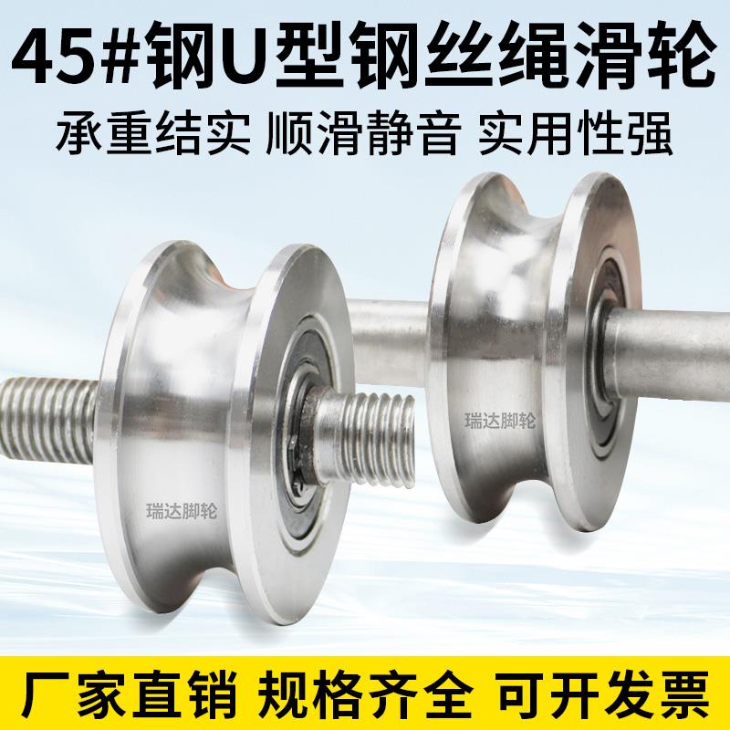 45#钢U型加厚钢丝绳滑轮/轨道轮子/槽轮/圆管轮/弯管轮/门槽轮