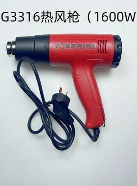 TGK2000W/1600W热风枪8720/8716数显3316E/3320E可调1800W6618S芯