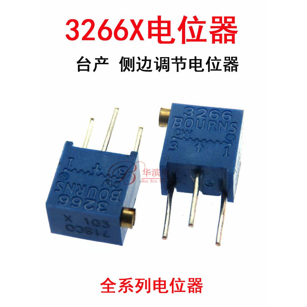 精密侧调电位器3266X 1K2K 5K 10K 20K X102 202 502 103 203台产
