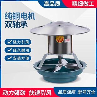农村柴火灶烟囱烟冲引风机不锈钢吸材火灶排烟机抽烟机烟筒排风扇