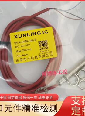 耐高温接近开关XL-GWDG-30DC-15 GWDG-18NA-08 18DA-05 M12-NA-04