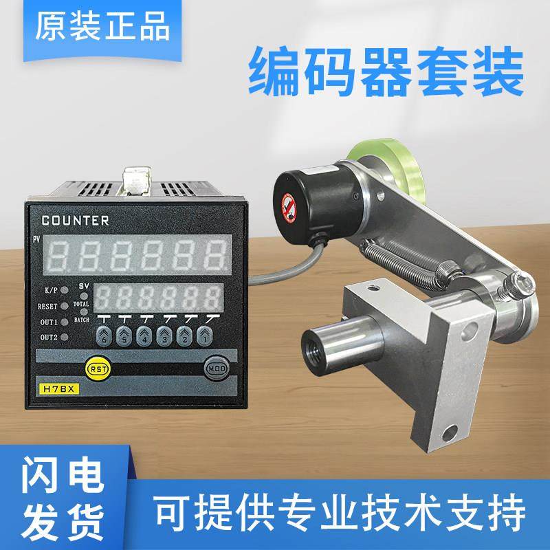 计米器滚轮式高精度电子数显长度米数计数器控制器码表H7BX记米器
