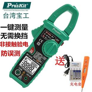 台湾宝工MT 3110智能型数字钳形表数显万用表电流表电阻交直流