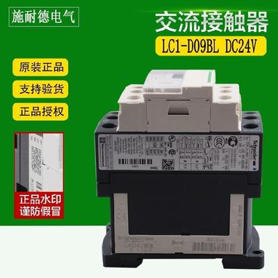 正品施耐德直流接触器LC1D09BDC/FDC D12/18/25/32BDCDC24VDC110V