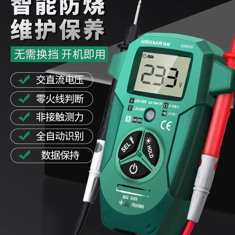 官方福禄克绿林万用表数字高精度多功能全智能全自动维修防图片