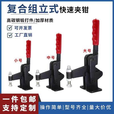 快速夹钳CH GH HS 70730A 70200A钣金焊接工装夹具 71230A 72430A