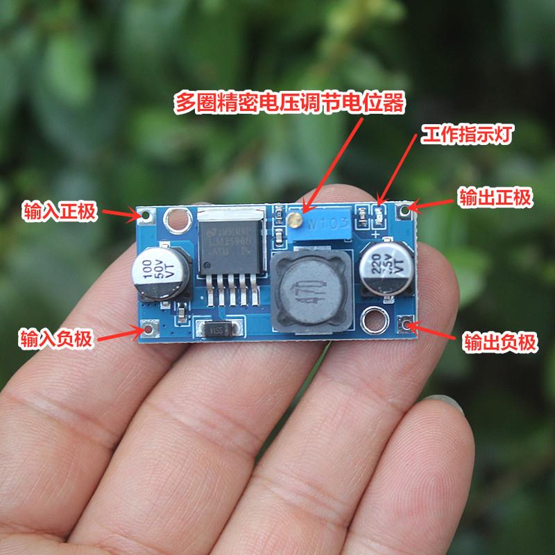 LM2596S可调降压电源模块 DC-DC 3A稳压电源板