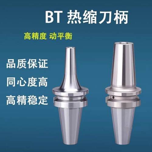 BT50-SF6/8/10/12/16/20/25/32热缩刀柄热胀刀柄烧结一体式刀柄